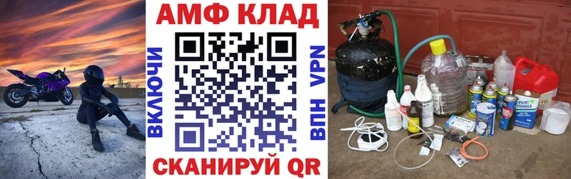 АМФ VHQ  Купить где  Новоаннинский 