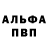 МЕТАДОН белоснежный Alex Pappas
