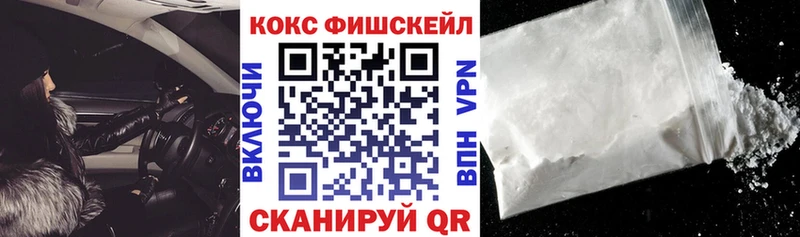 Купить Новоаннинский КОКАИН FishScale