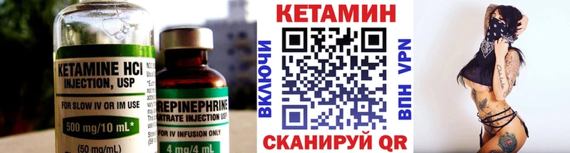 Купить где  Новоаннинский  Кетамин VHQ 
