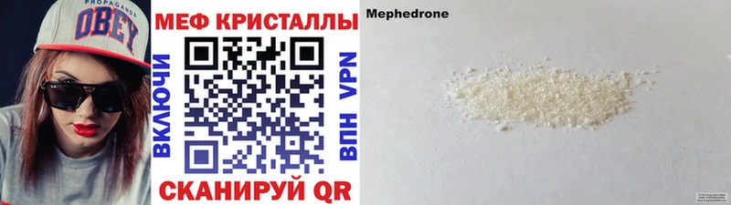 МЕФ кристаллы  Купить  Новоаннинский 